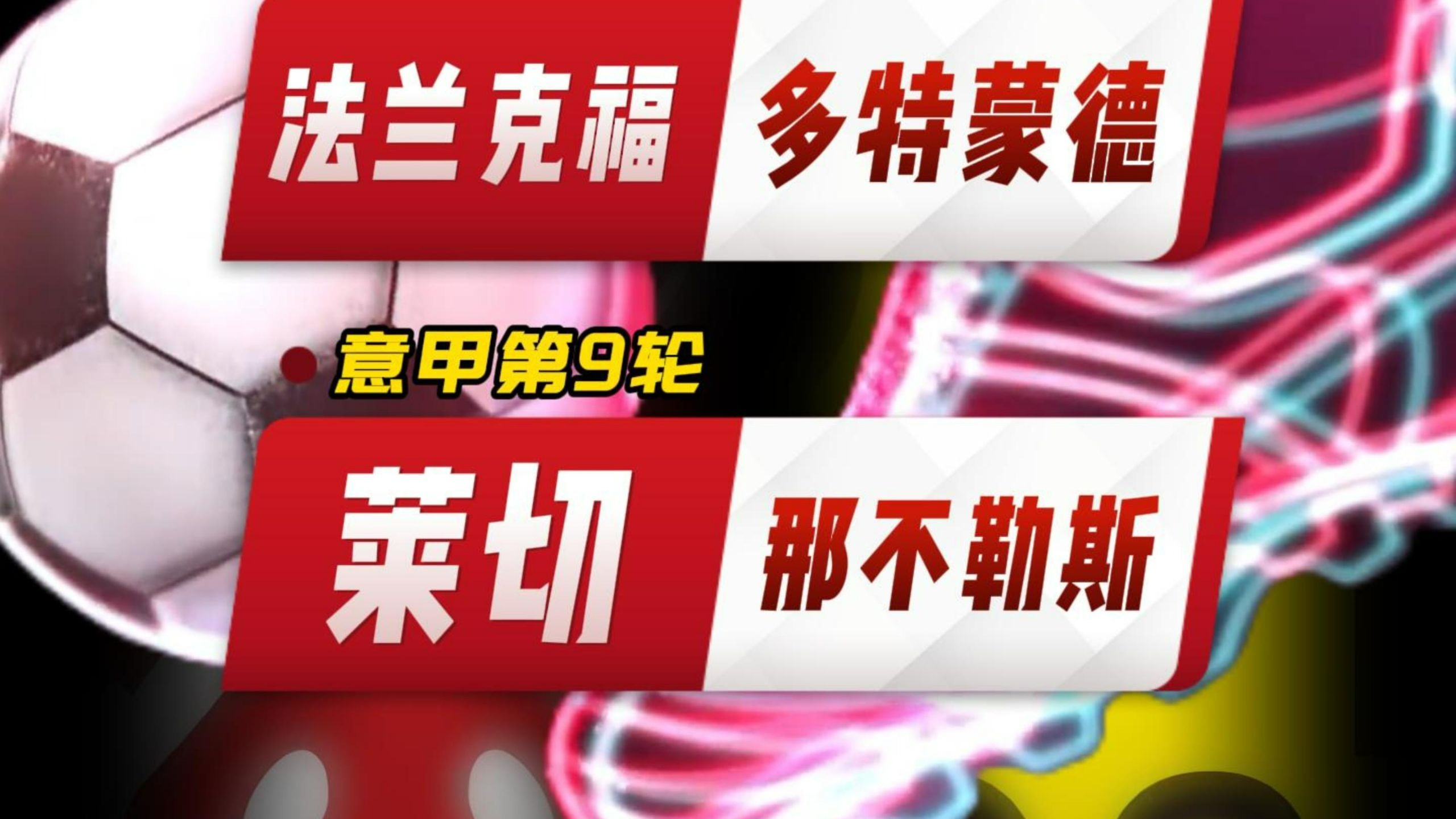 2024年8月31日晚广东宏远男篮对德国